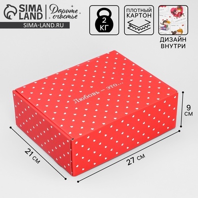 Коробка подарочная складная, упаковка, «Любовь», 27×21×9 см