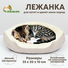 Лежанка для животных "Кувшинка", 35 см, серо-белая - фото 11845306