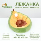 Лежанка для животных "Авокадо", 40 см