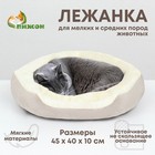 Лежанка для животных "Кувшинка", 45 см, серо-белая - фото 9981766