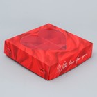Коробка для конфет, кондитерская упаковка, 9 ячеек, «Любовь», 14.7 х 14.7 х 3.5 см - фото 9036245