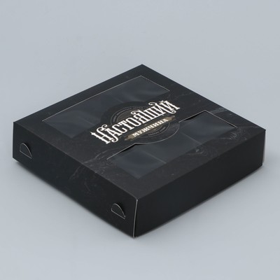 Коробка для конфет, кондитерская упаковка, 9 ячеек, «Настоящий», 14.7 х 14.7 х 3.5 см