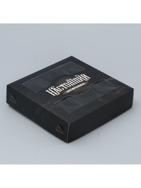 Коробка для конфет, кондитерская упаковка, 9 ячеек, «Настоящий», 14.7 х 14.7 х 3.5 см (комплект 5 шт)
