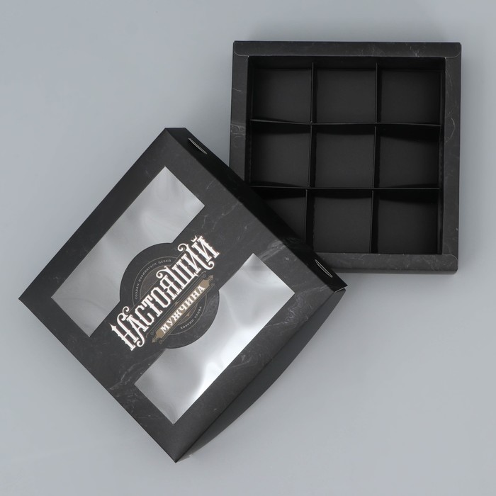 Коробка под 9 конфет, кондитерская упаковка «Настоящий», 14.7 х 14.7 х 3.5 см - фото 1906539225