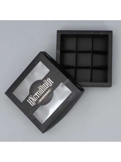 Коробка для конфет, кондитерская упаковка, 9 ячеек, «Настоящий», 14.7×14.7×3.5 см