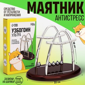 Маятник 