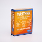 Маятник "Нервоуспокоин" квадрат средний 13,5*13,5*11 - фото 23723522