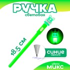 Ручка световая «Заинька», синие чернила, МИКС - Фото 1
