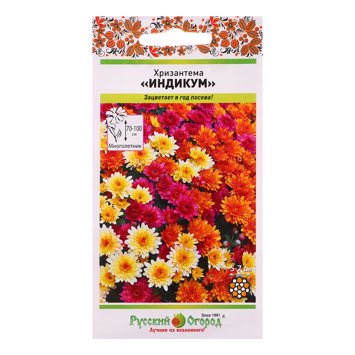 Семена цветов Хризантема индийская Индикум, смесь, 50 шт (10258795) -  Купить по цене от 16.50 руб. | Интернет магазин SIMA-LAND.RU
