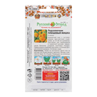 Семена цветов Подсолнечник "Плюшевый мишка", 0,5 г - фото 24510294