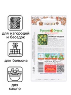 Семена цветов Клематис "Локатор любви", 20 шт 10258802 - фото 16873951
