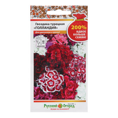 Семена цветов Гвоздика турецкая "Голландия" 200%, 0,5 г