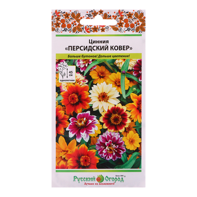 Семена цветов Цинния" Персидский ковер", 0,25 г