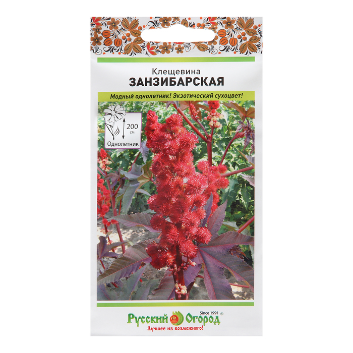 

Семена цветов Клещевина "Занзибарская", 5 шт