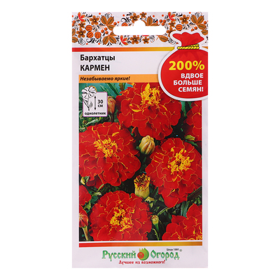 Семена цветов Бархатцы "Кармен", 200%, 0,6 г