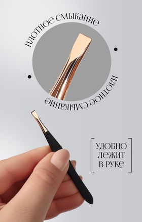 Пинцет прямой, узкий, 9 см, цвет чёрный/золотистый (комплект 3 шт)