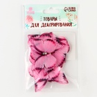 Декор для творчества "Бабочка", двухслойный,  набор 12 шт,размер 1 шт 5*4 см, цвет розовый - фото 809301383