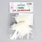 Декор для творчества «Бабочка», трёхслойный, набор 12 шт., размер 1 шт. — 5×4.5 см, цвет молочный 10085743