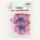 Декор для творчества "Бабочка", двухслойный, набор 12 шт,размер 1 шт5*4 см, цвет фиолетовый - фото 809301392