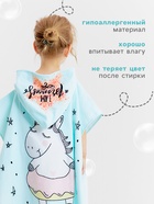 Полотенце - пончо детское махровое «Крошка Я. Единорог», 60×120 см, хлопок 100%, голубое - Фото 2
