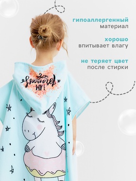 Полотенце - пончо детское махровое «Крошка Я. Единорог», 60×120 см, хлопок 100%, голубое