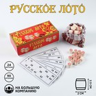 Русское лото, настольная игра, деревянное, с бочонками - фото 23490104