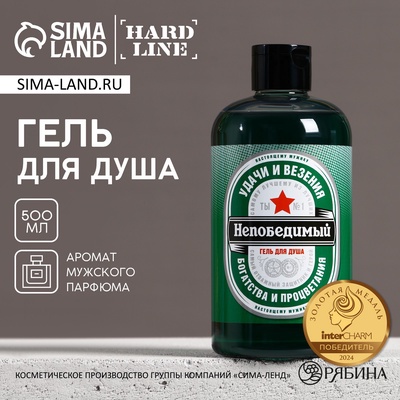 УЦЕНКА Парфюмированный гель для душа "Непобедимый", 500 мл