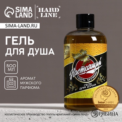 Гель для душа пиво «100% мужик», 500 мл, аромат мужского парфюма, HARD LINE