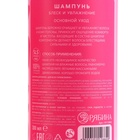 Шампунь для волос Just love, 300 мл, аромат свежести, Чистое счастье - Фото 8