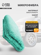 Микрофибра Plush Wipe для располировки составов, 40×40 см - Фото 1