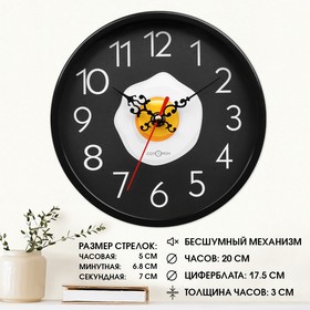 Часы настенные, d-20 см, кухонные, "Глазунья", бесшумные 10059313