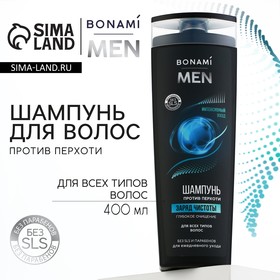 Шампунь для всех типов волос против перхоти For men, глубокое очищение, 400 мл , BONAMI 10025644