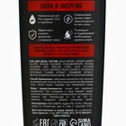 Гель для душа бодрящий For men, сила и энергия, 400 мл, BONAMI - Фото 8