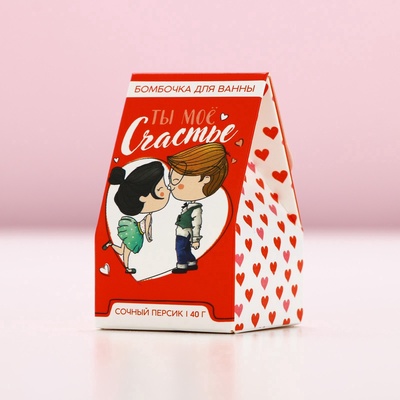 Бомбочка для ванны «Ты мое счастье», 40 г, аромат сочного персика, Чистое счастье