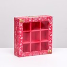Коробка под 9 конфет с обечайкой, розовая "Мишки" 13,7 х 13,7 х 3,5 см - фото 320939108