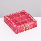 Коробка под 9 конфет с обечайкой, розовая "Мишки" 13,7 х 13,7 х 3,5 см - Фото 2