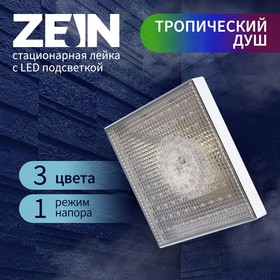 Лейка стационарная ZEIN Z3194, с LED подсветкой, 3 цвета, пластик, хром 9754982