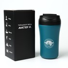Термокружка, 400 мл, Coffee "Мастер К", сохраняет тепло 5 ч, голубая - Фото 2