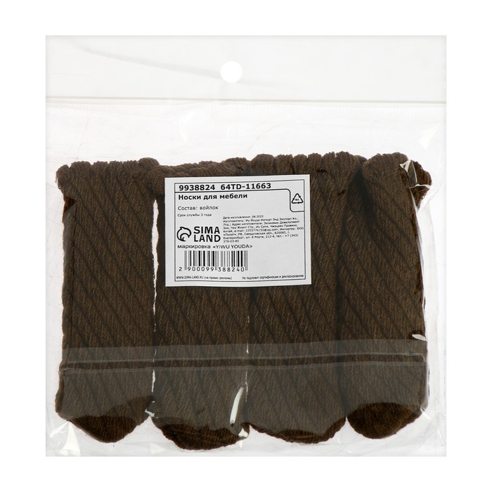 Носки для мебели CAPPIO, цвет коричневый