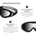 Очки горнолыжные Winter Star - Фото 2