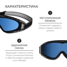 Очки горнолыжные Winter Star - Фото 2