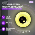 Отпугиватель насекомых и грызунов LRI-51, ультразвуковой, 30 м², ночник, 220 В, белый - Фото 1