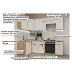 Кухонный гарнитур угловой «ФАСКА 10», 2400×1200 мм, цвет дуб сонома/тальк /дуб сонома светлый - Фото 3