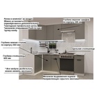 Кухонный гарнитур угловой «ФАСКА 11», 2400×1200 мм, цвет белый/обсидиан/мрамор белый - Фото 3