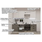 Кухонный гарнитур прямой «ФАСКА 13», 2400×600 мм, цвет белый/тальк/обсидиан/мрамор белый - Фото 3