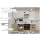 Кухонный гарнитур прямой «ФАСКА 14», 2400×600 мм, цвет белый/тальк/пикрит/мрамор белый - Фото 3