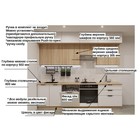 Кухонный гарнитур трёхуровневый в потолок «ФАСКА 15», 2800×600 мм, цвет тальк/дуб сонома - Фото 3