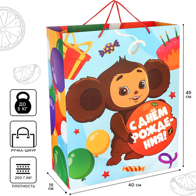 Пакет подарочный «С днём Рождения!», 49×40×19 см, упаковка, Чебурашка