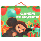 Пакет подарочный "С Днем рождения" 61х46х20 см, упаковка, Чебурашка - Фото 2