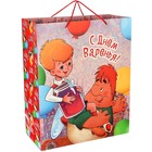 Пакет ламинированный, подарочный, "С Днём Варенья! ", 40х49х19 см, Малыш и Карлсон - Фото 3